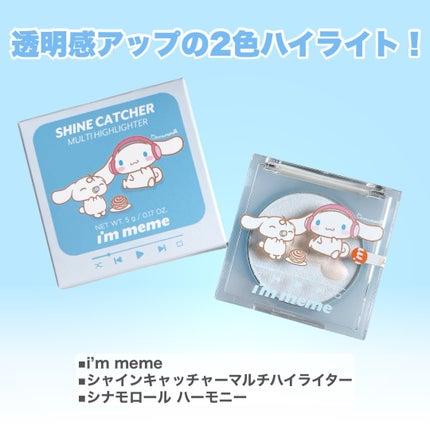 シャインキャッチャーマルチハイライター/i’m meme/パウダーハイライトを使ったクチコミ(3枚目)