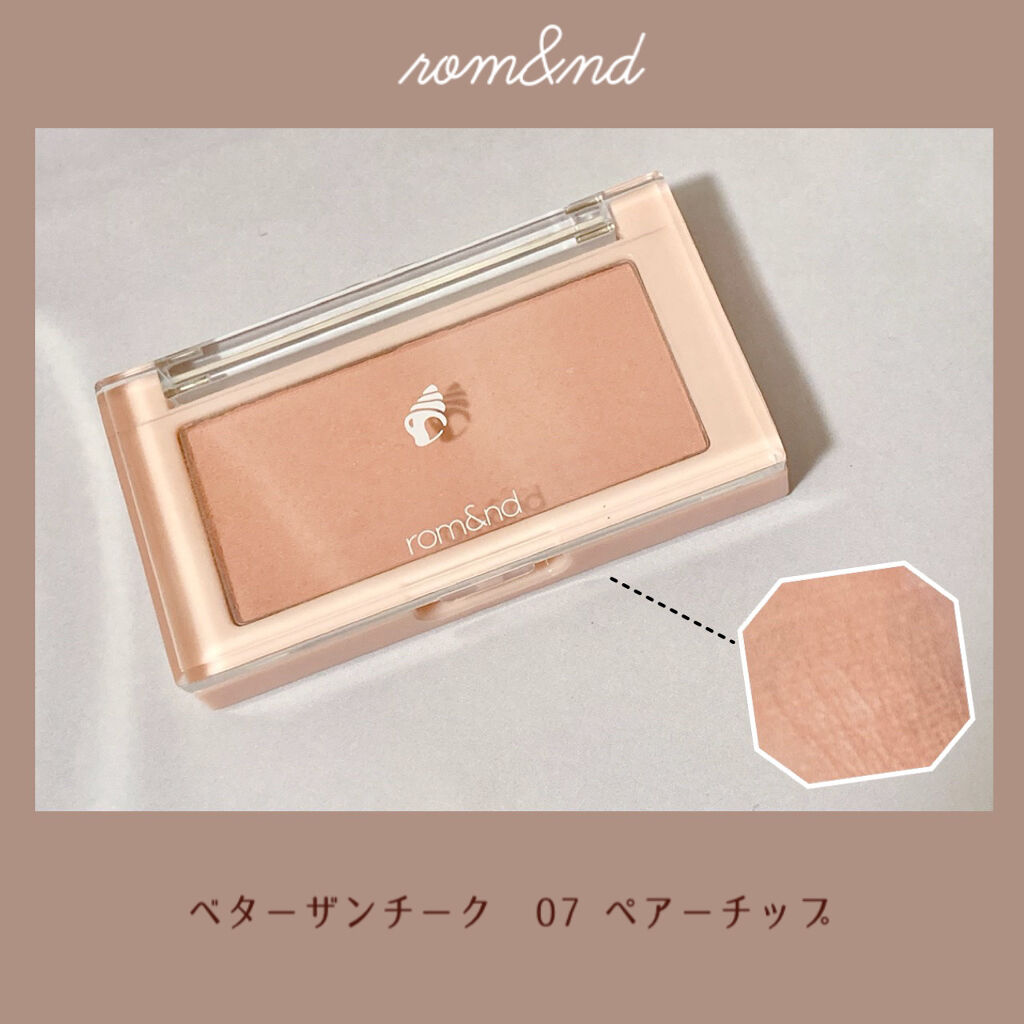 ベターザンチーク/rom&nd/パウダーチークを使ったクチコミ（1枚目）