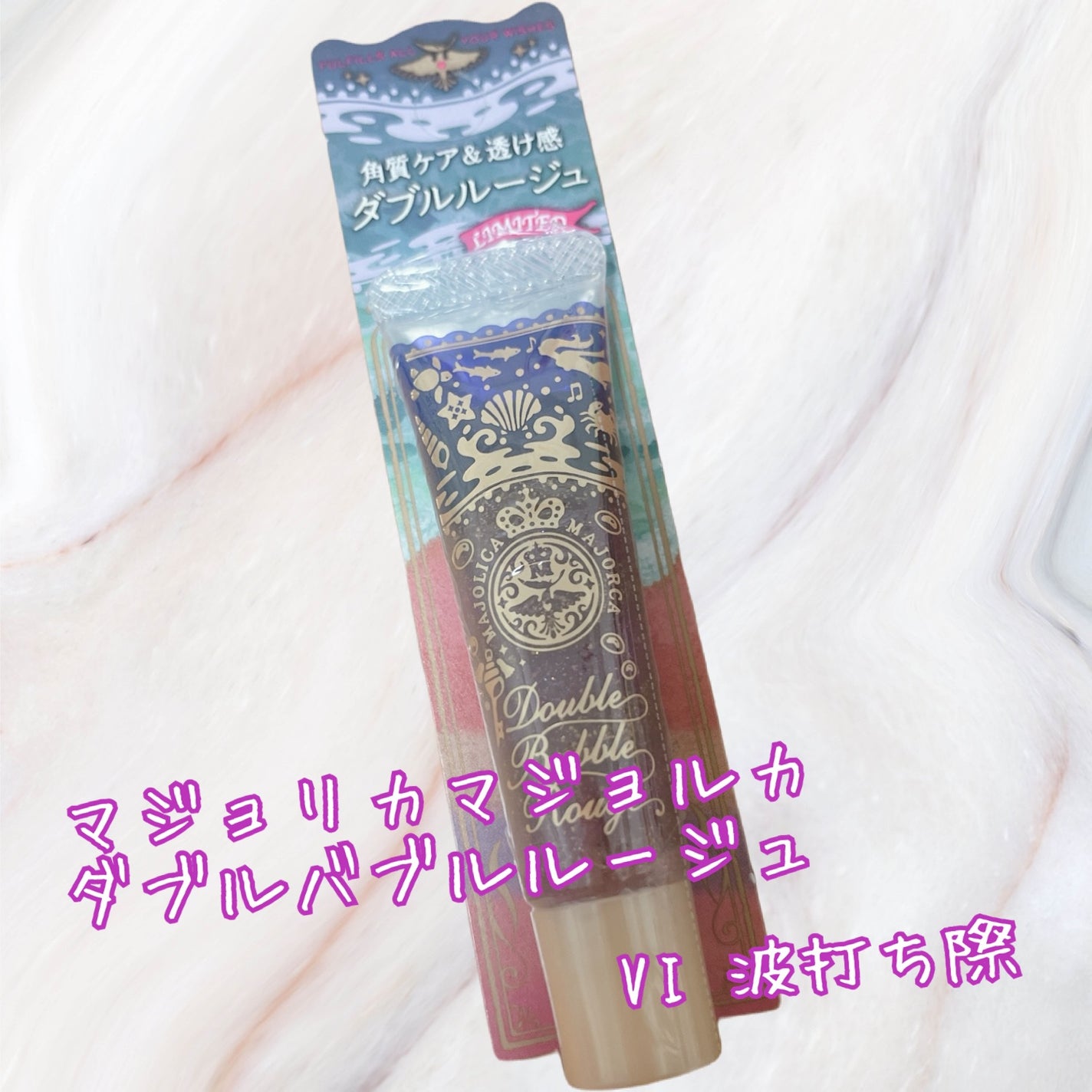 ダブルバブルルージュ/MAJOLICA MAJORCA/口紅を使ったクチコミ(1枚目)