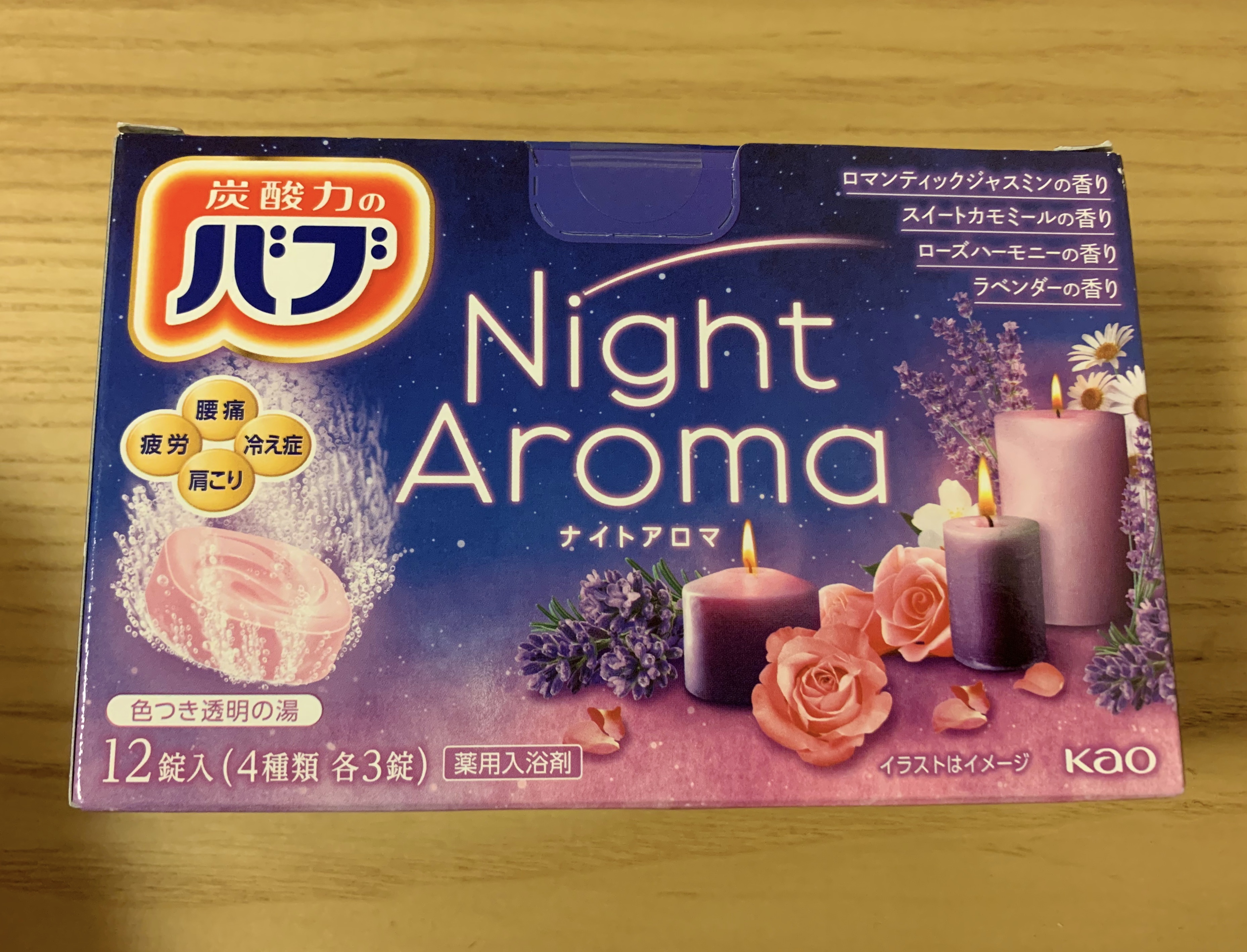 ナイトアロマ/バブ/炭酸系入浴剤を使ったクチコミ（1枚目）