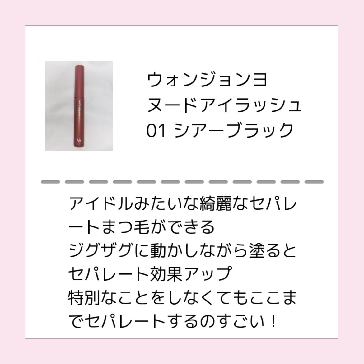 MD インスパイアロングラッシュ カーリングマスカラ/mude./マスカラを使ったクチコミ（3枚目）