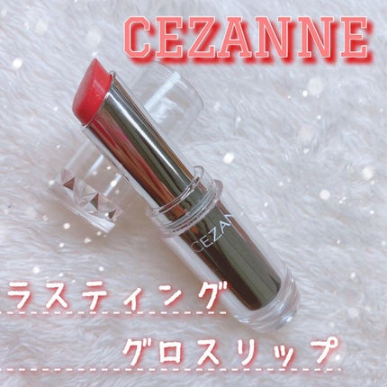 ラスティンググロスリップ OR1 オレンジ系/CEZANNE/口紅を使ったクチコミ(1枚目)