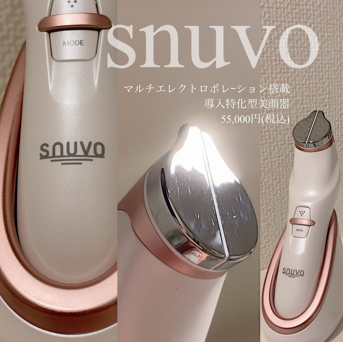 スヌーヴォ/dip`e`dico/美顔器・マッサージを使ったクチコミ(1枚目)