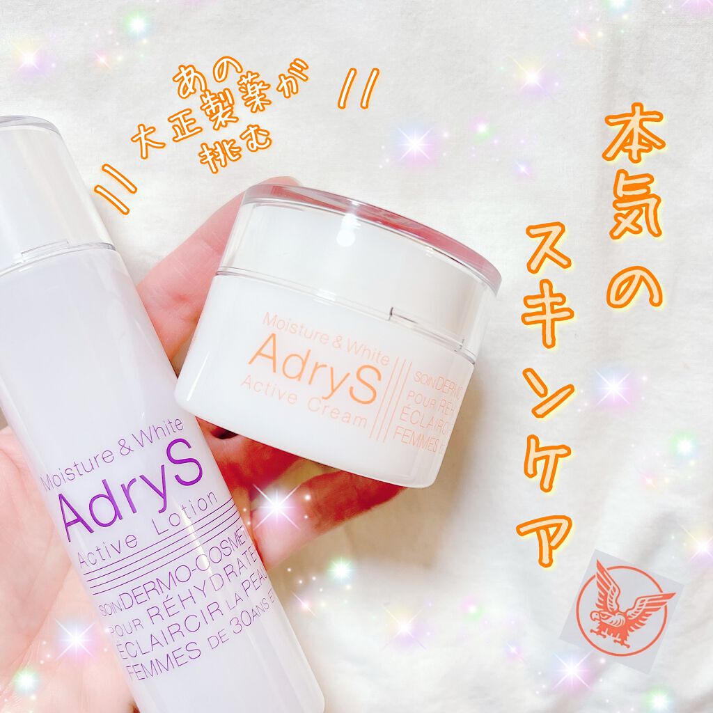 アクティブクリーム/AdryS/フェイスクリームを使ったクチコミ（1枚目）