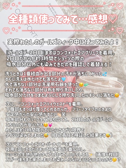 サニタリー吸水ショーツ/dansaek/その他生理用品を使ったクチコミ(7枚目)