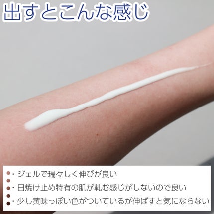 ニベアUV ディープ プロテクト&ケア ジェル/ニベア/日焼け止めジェルを使ったクチコミ(4枚目)