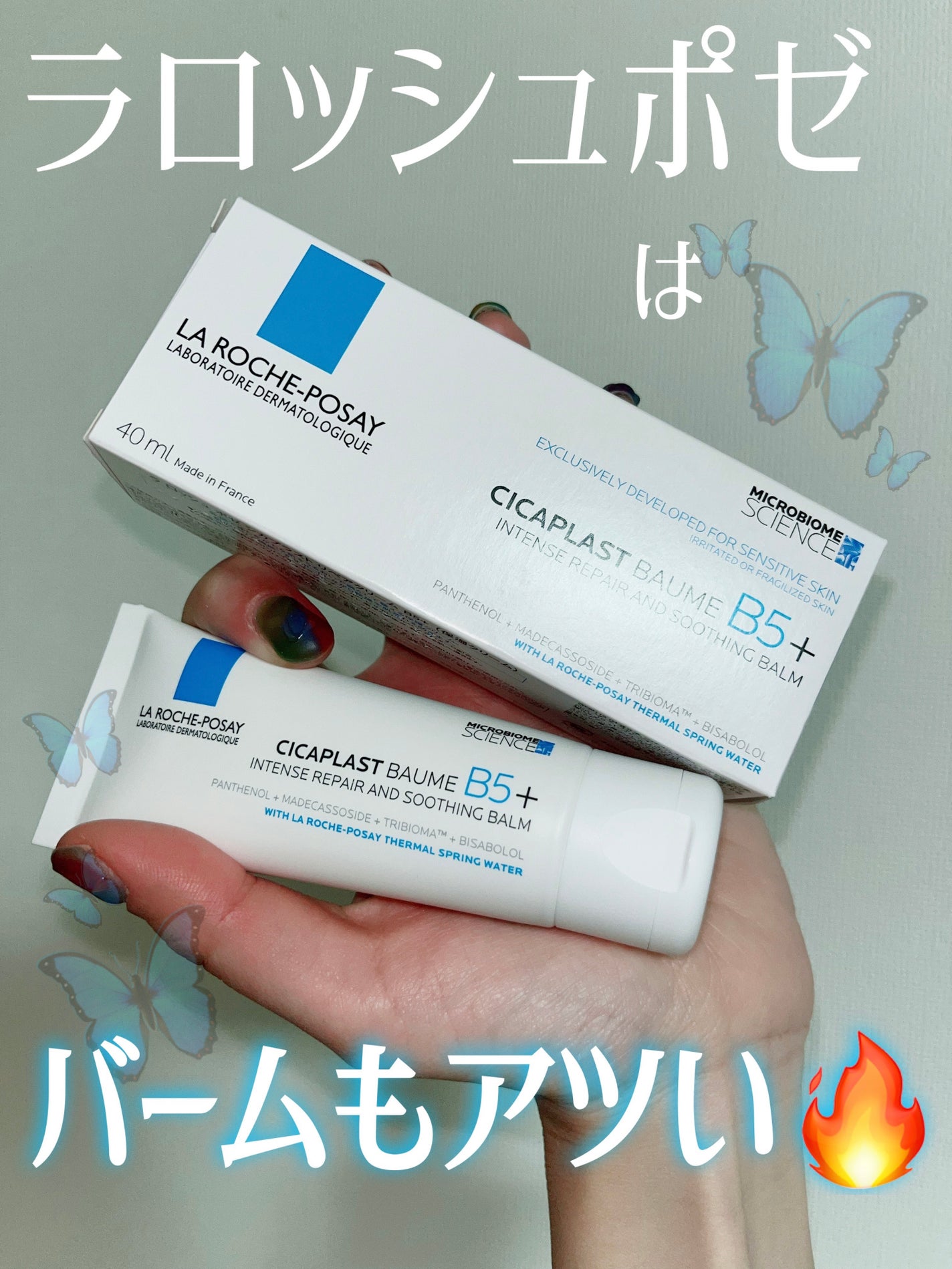 シカプラスト リペアクリーム B5+ /ラ ロッシュ ポゼ/フェイスクリームを使ったクチコミ(1枚目)