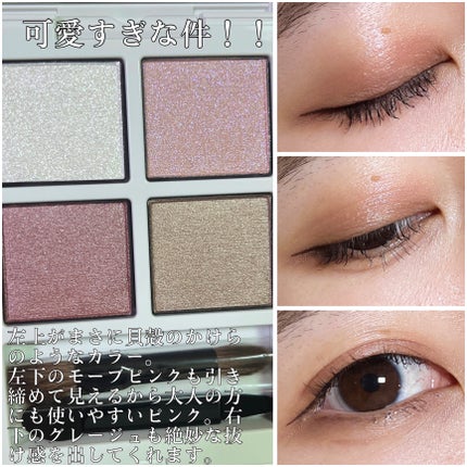 アディクション ザ アイシャドウ パレット “アウト オブ ユア シェル”/ADDICTION/アイシャドウパレットを使ったクチコミ(5枚目)