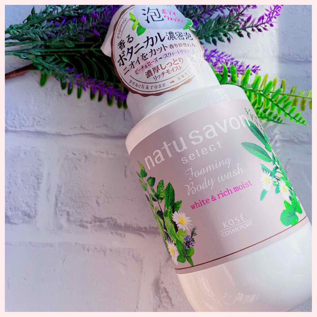 ホワイト 泡ボディウォッシュ リッチモイスト/natu savon select/ボディソープを使ったクチコミ(1枚目)