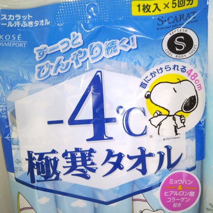 冷シート 冷タオル 無香性/ビオレ/ボディシートを使ったクチコミ(2枚目)