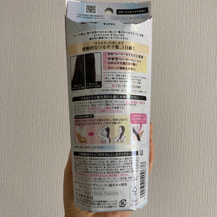 エッセンシャル プレミアム ウォータートリートメント EXスムース/エッセンシャル/アウトバストリートメントを使ったクチコミ(2枚目)