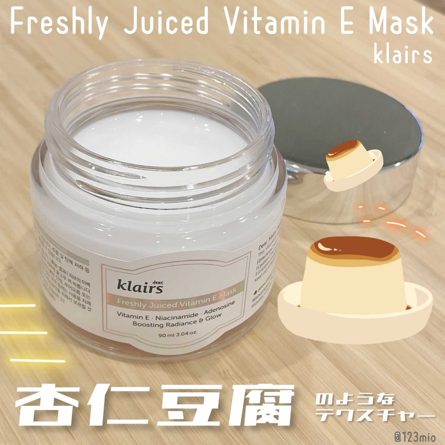 フレッシュリージュースドビタミンEマスク(90g)/Klairs/フェイスクリームを使ったクチコミ(1枚目)