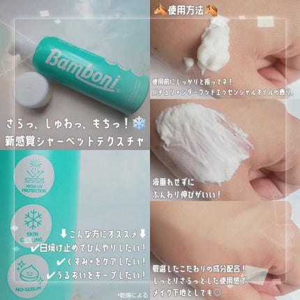モイスチャーUVホイップ/Bamboni/日焼け止めクリームを使ったクチコミ(2枚目)