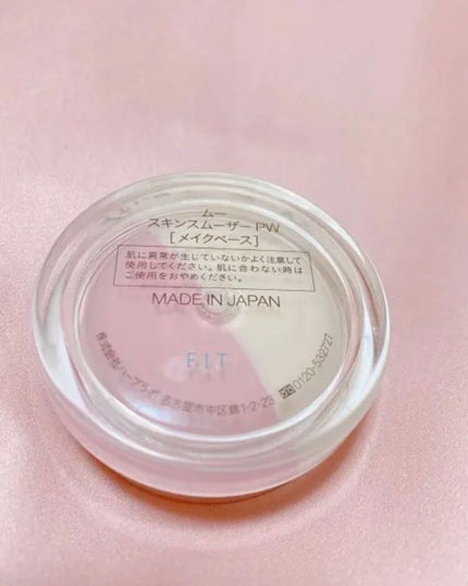 スキンスムーザー/m.m.m/化粧下地を使ったクチコミ(4枚目)