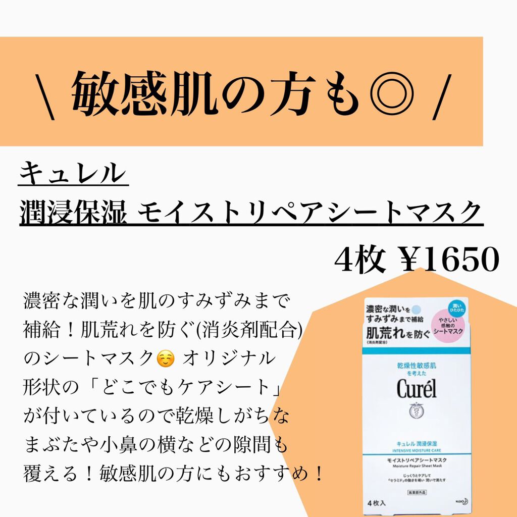のんさん(コスメ、美容) on LIPS 「こんばんは、のんさんです🍃今回はフェイスパックまとめ!😇..」(3枚目)