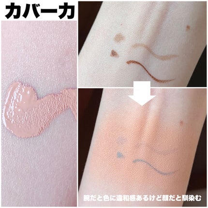 カバーパーフェクション チップコンシーラー/the SAEM/リキッドコンシーラーを使ったクチコミ(4枚目)