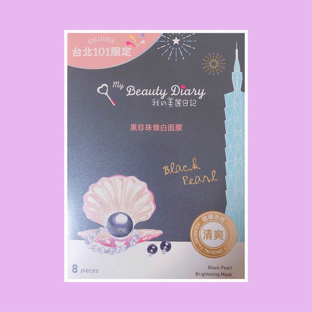 ðâ€ïž on LIPS ãå°æ¹Ÿã«è¡ã£ãæã«è²·ã£ãããã¯ã玹ä»ããŸãïŒå°å101éå®ã®çç ..ãïŒ1æç®ïŒ