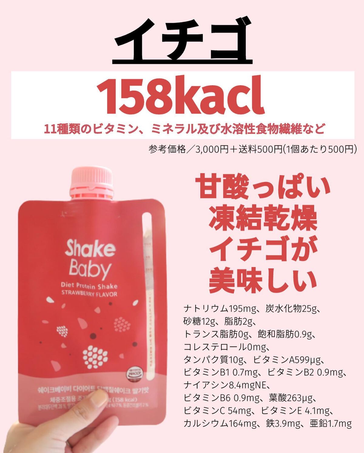 シェイクベビー/ハローイーツ/その他プロテインを使ったクチコミ（3枚目）