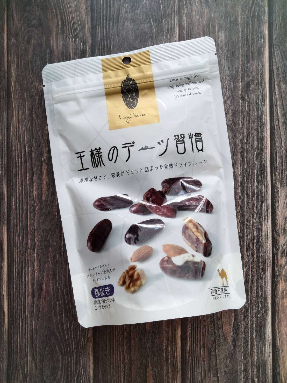 王様のデーツ習慣/日興フーズ株式会社/食品を使ったクチコミ（3枚目）