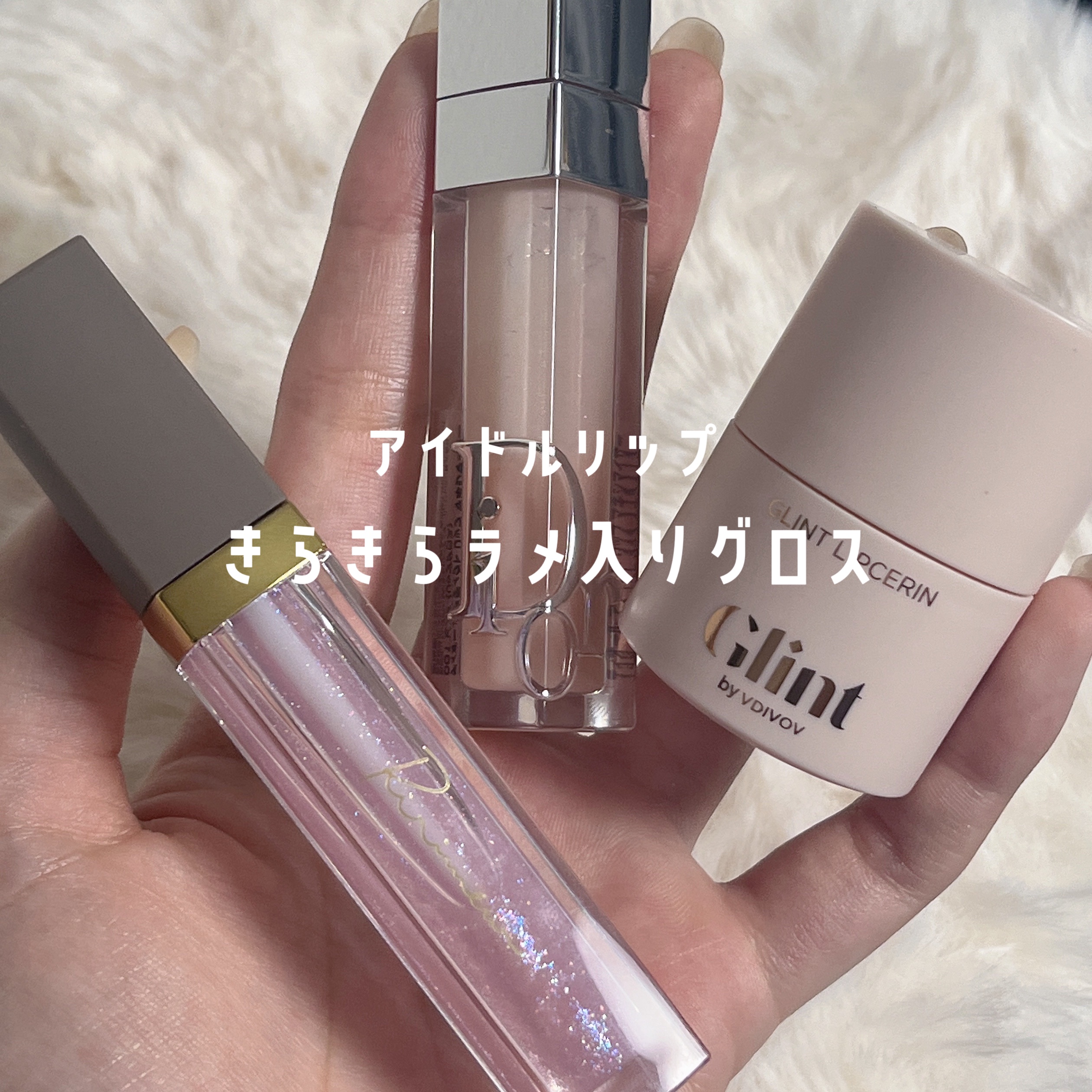 ディオール アディクト リップ マキシマイザー/Dior/リップグロスを使ったクチコミ（1枚目）