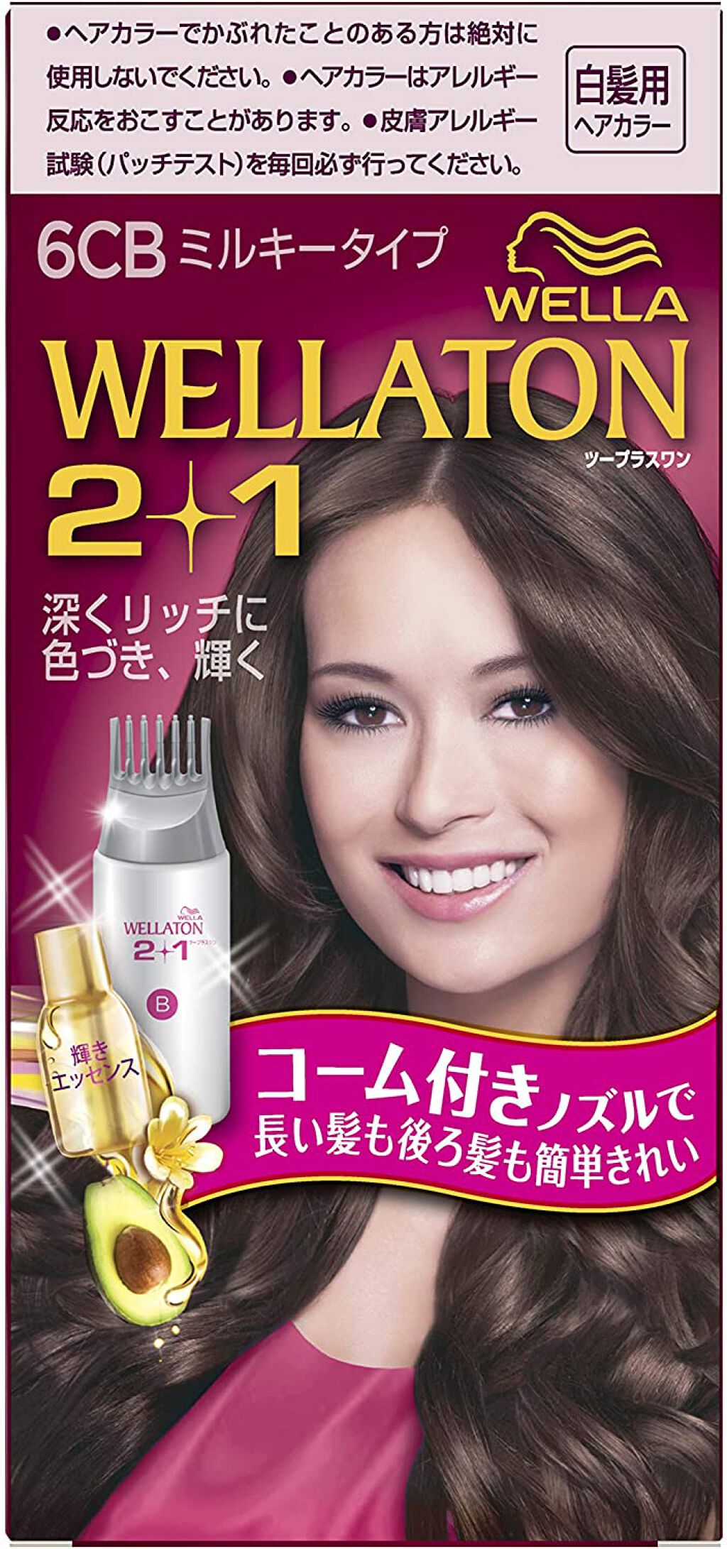 ウエラトーン ツープラスワン ミルキー EX 6CB やや明るいナチュラルブラウン