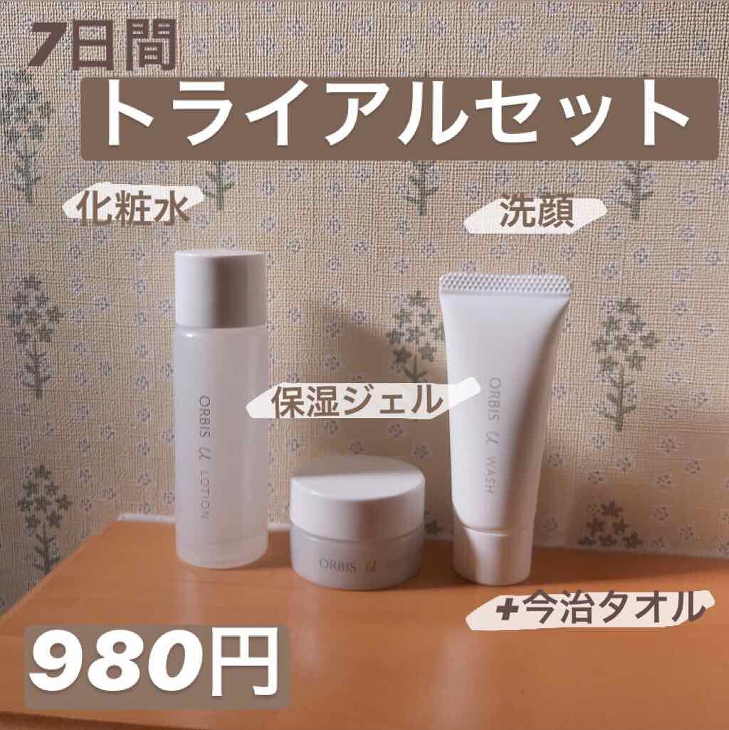オルビスユー ローション/オルビス/化粧水を使ったクチコミ(3枚目)