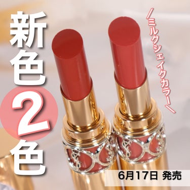 ルージュ ヴォリュプテ シャイン No.150 ヌード ランジェリー/YVES SAINT LAURENT BEAUTE/口紅を使ったクチコミ（1枚目）