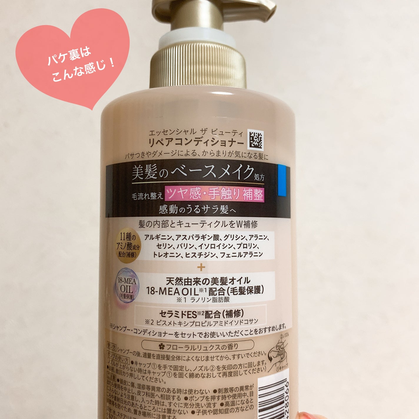 ザビューティ リペアシャンプー・コンディショナー/エッセンシャル/市販シャンプーを使ったクチコミ(4枚目)