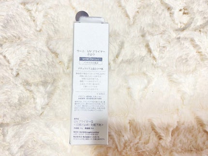 UVプライマー/UUUNI/日焼け止めクリームを使ったクチコミ(2枚目)