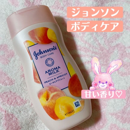 ラスティングモイスチャーアロマミルク  ピーチとアプリコットの香り/ジョンソンボディケア/ボディミルクを使ったクチコミ(1枚目)