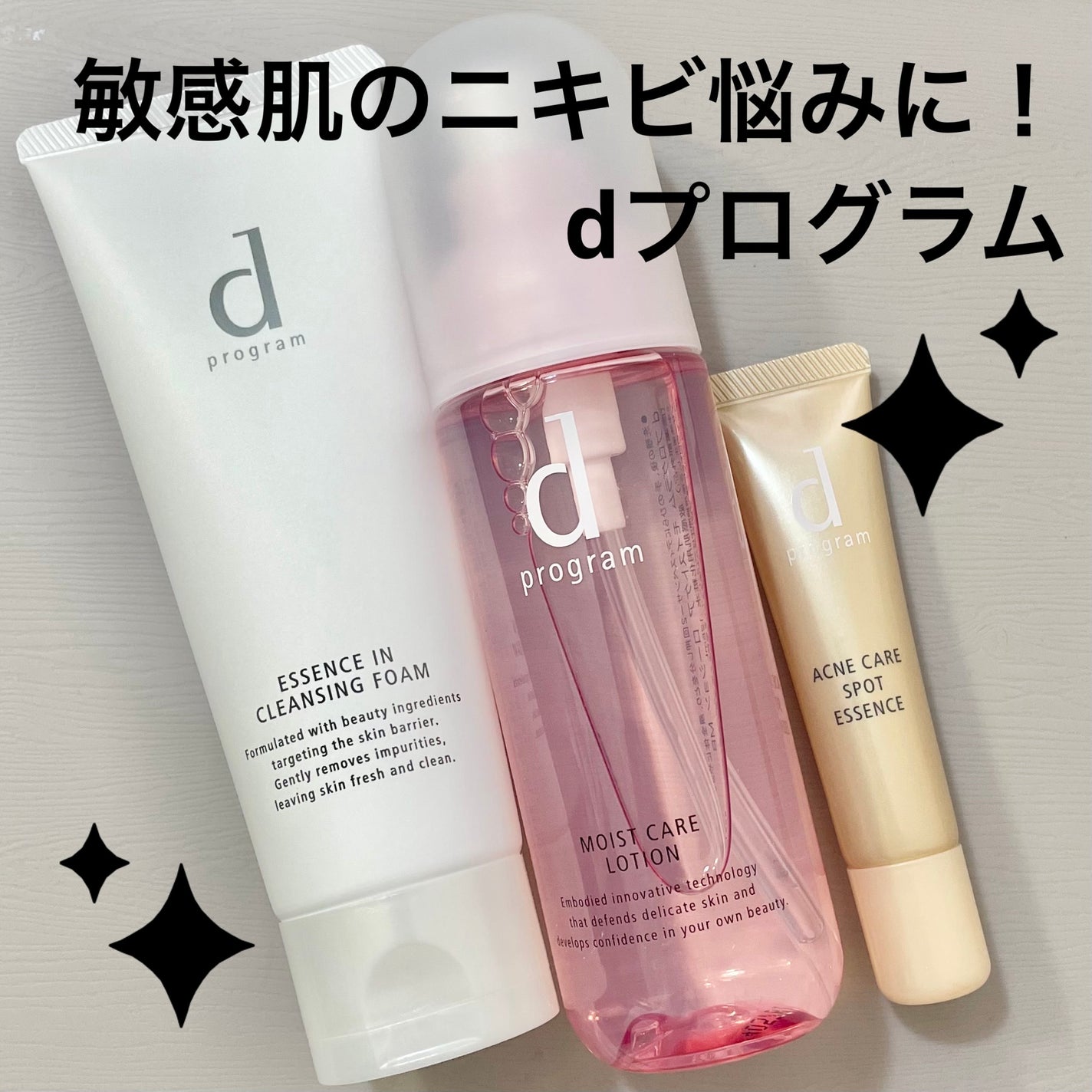 エッセンスイン クレンジングフォーム/d プログラム/洗顔フォームを使ったクチコミ(1枚目)