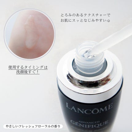 ジェニフィック アドバンスト N/LANCOME/美容液を使ったクチコミ(2枚目)