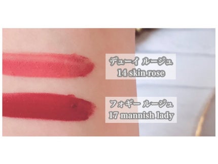 ルージュ デコルテ リキッド/DECORTÉ/口紅を使ったクチコミ(5枚目)