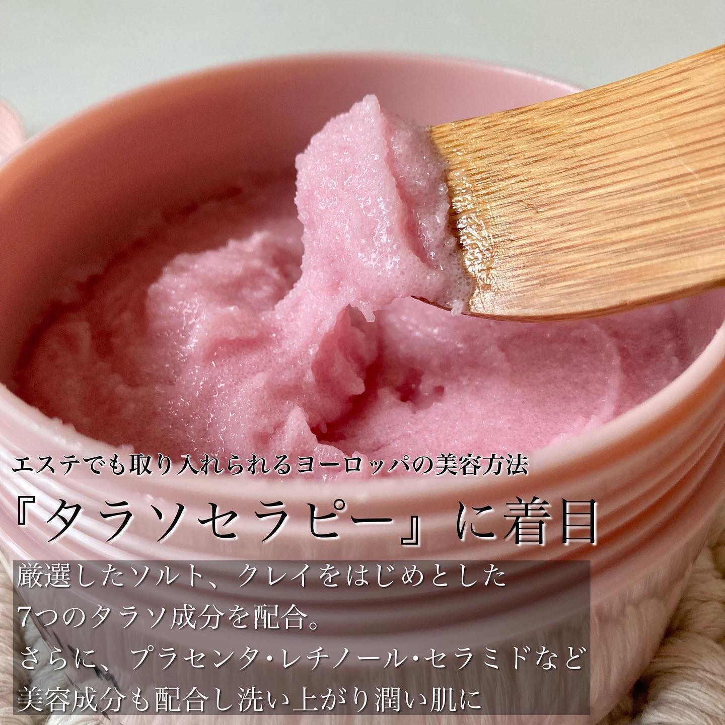 Q+Me スウィート ボム タラソ スクラブ/AGARISM/バスト・ヒップケアを使ったクチコミ（2枚目）