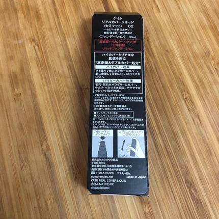 リアルカバーリキッド(セミマット)/KATE/リキッドファンデーションを使ったクチコミ(3枚目)