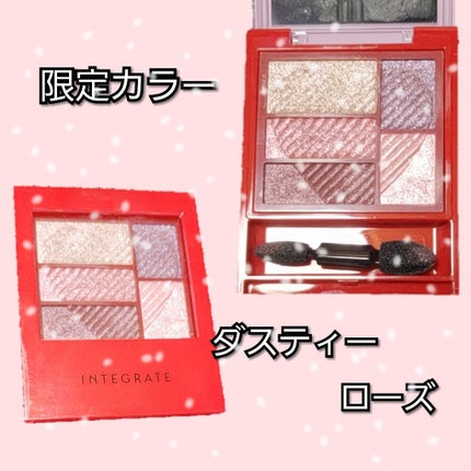トリプルレシピアイズ/インテグレート/アイシャドウパレットを使ったクチコミ(1枚目)