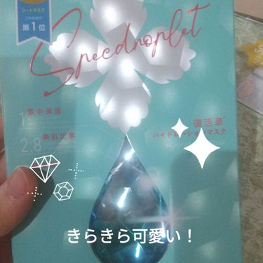 我的美麗日記復活草ハイドレーションマスク3枚入
ちょっと！パケ可愛すぎ！！
まだ使ってないけど！可愛すぎて投稿しちゃう！
テンションが我的美麗日記の中で少し高めの値段設定、
これから使います。
我的美麗