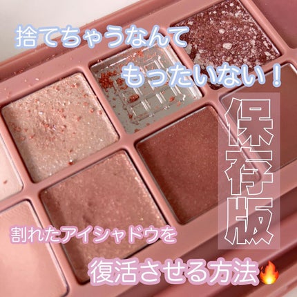 プロ アイ パレット/CLIO/アイシャドウパレットを使ったクチコミ(1枚目)