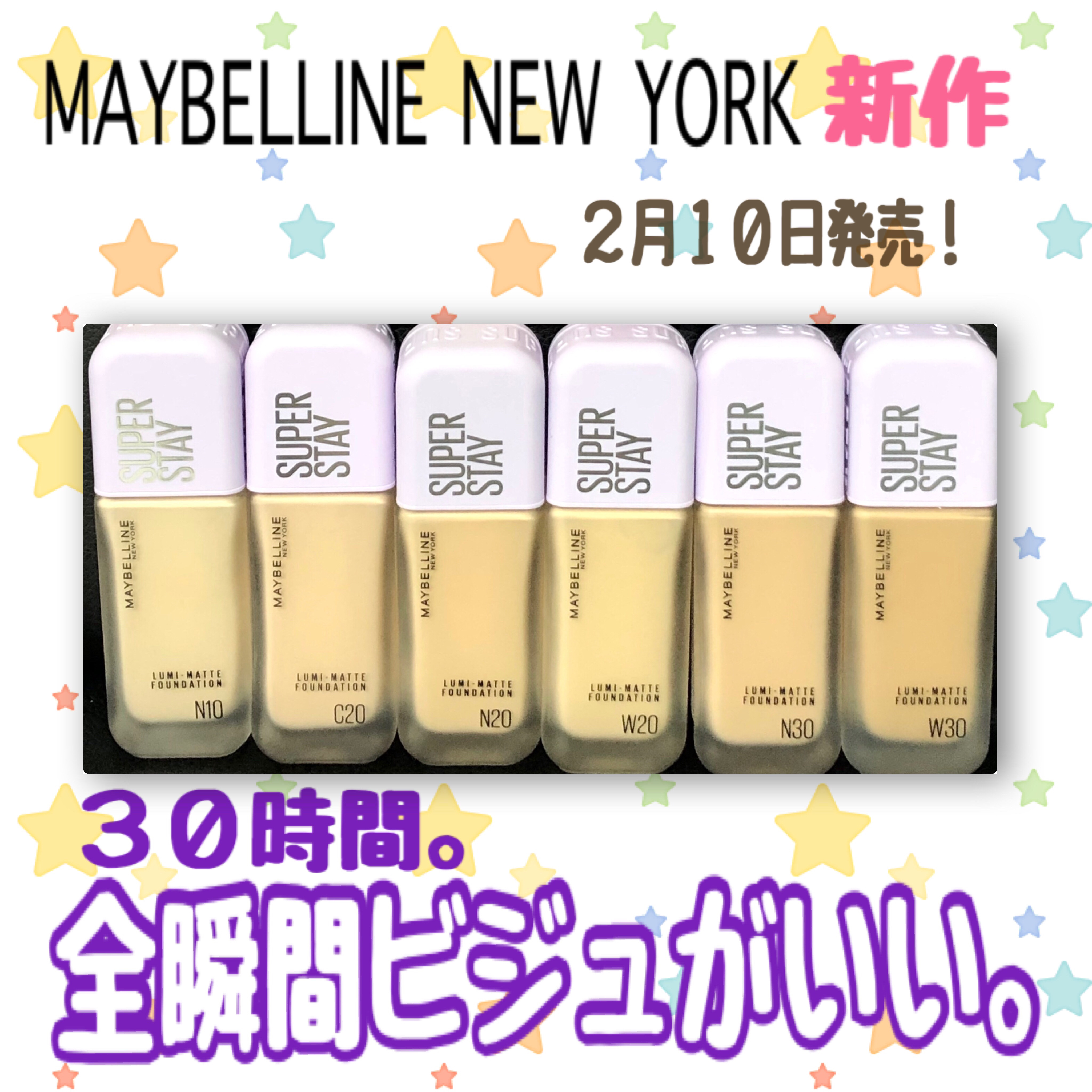 SPステイ ルミマット リキッド ファンデーション/MAYBELLINE NEW YORK/リキッドファンデーションを使ったクチコミ（1枚目）