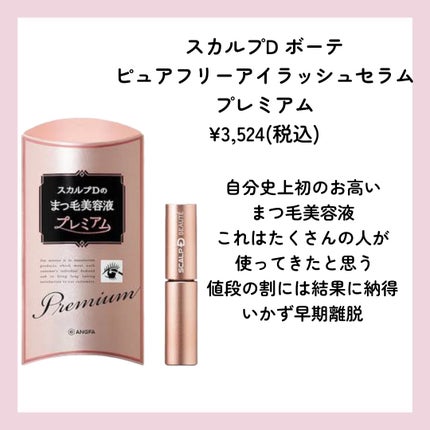 DHCアイラッシュトニック/DHC/まつげ美容液を使ったクチコミ(5枚目)