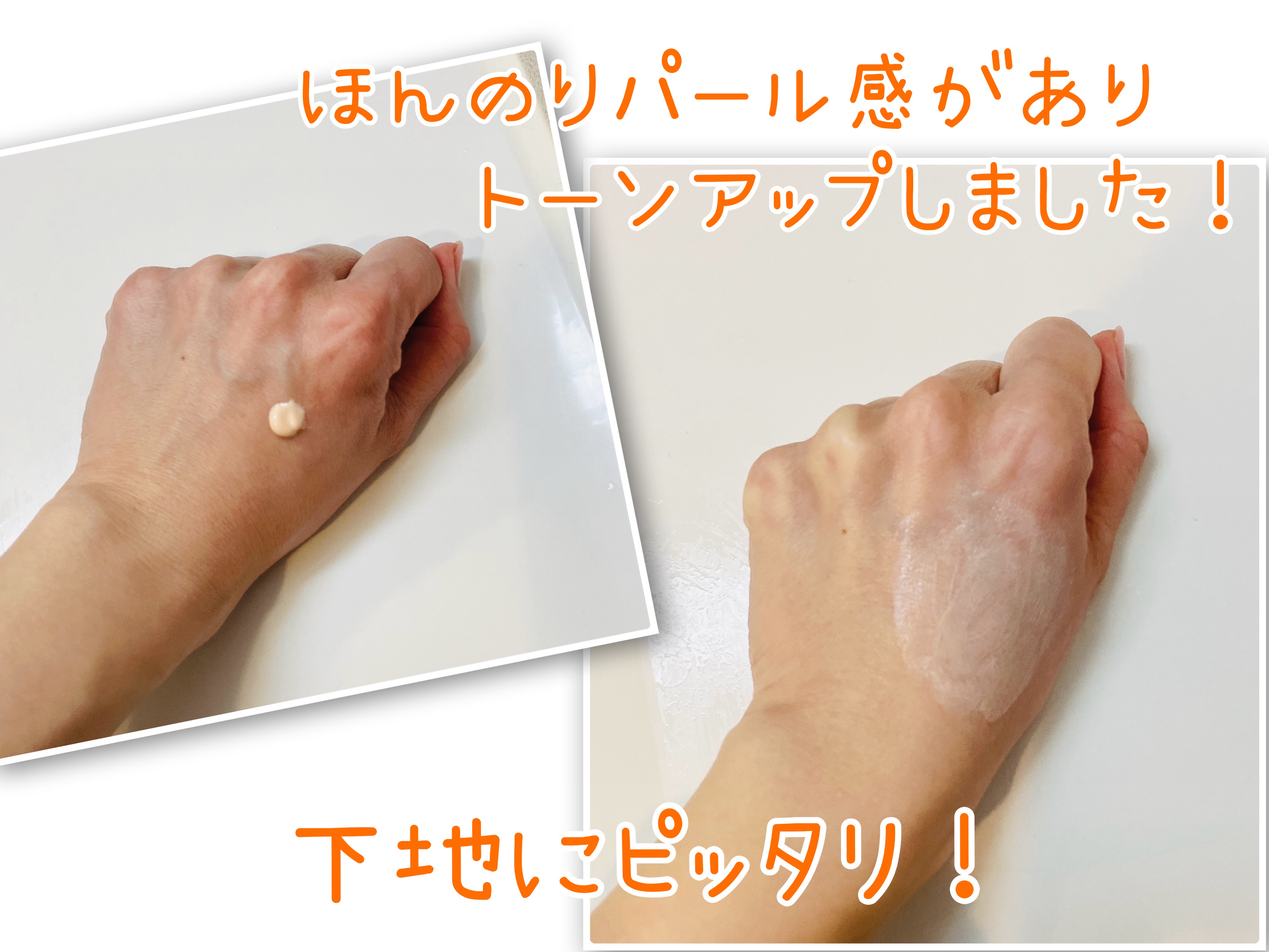 ブライトニングアップサンプラス/Dr.G/日焼け止めクリームを使ったクチコミ（2枚目）