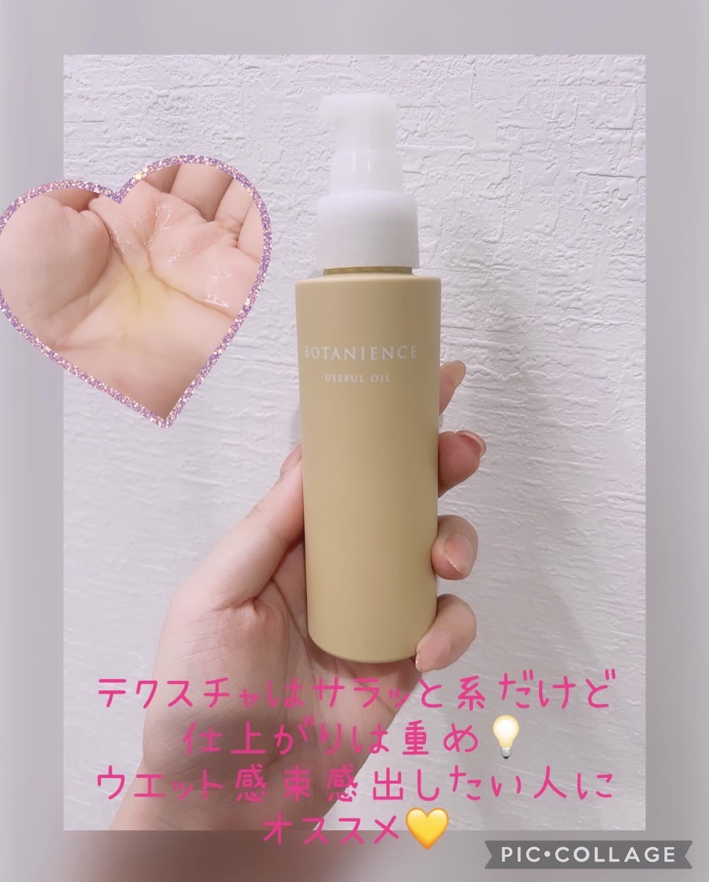 ボタニエンス ストレートヘアオイル モイスト/サンコール/ヘアオイルを使ったクチコミ（3枚目）