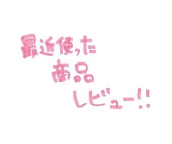 ピュア クレンジング オイル/manyo/オイルクレンジングを使ったクチコミ(1枚目)