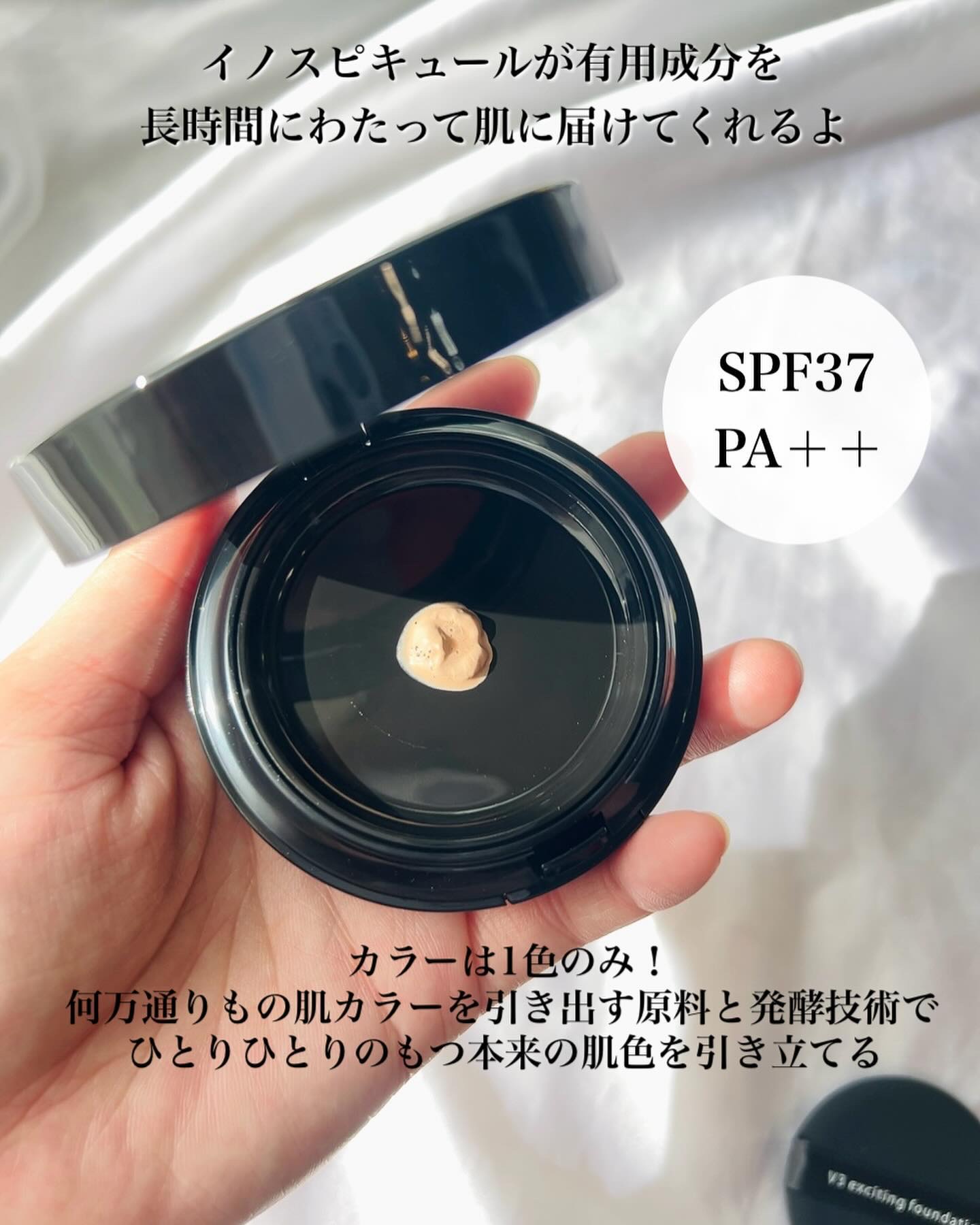 V3 エキサイティングファンデーション/SPICARE/クッションファンデーションを使ったクチコミ（2枚目）