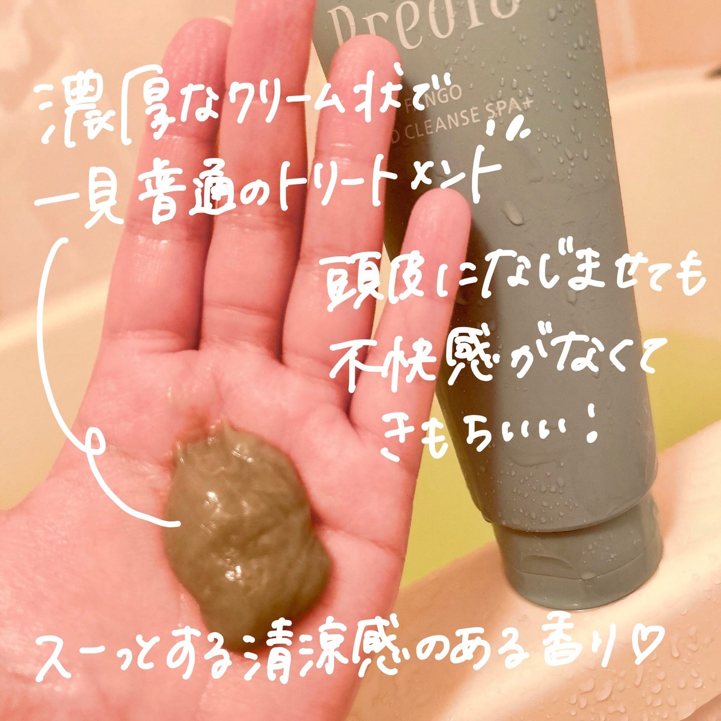ファンゴ ヘッドクレンズ SPA+/Prédia/頭皮ケアを使ったクチコミ(4枚目)