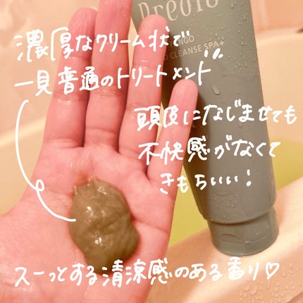 ファンゴ ヘッドクレンズ SPA+/Prédia/頭皮ケアを使ったクチコミ(4枚目)