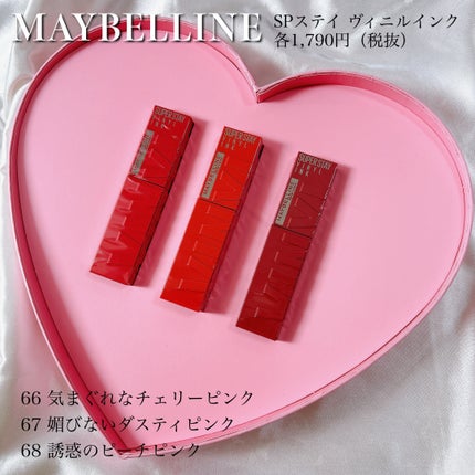 SPステイ ヴィニルインク/MAYBELLINE NEW YORK/口紅を使ったクチコミ(2枚目)