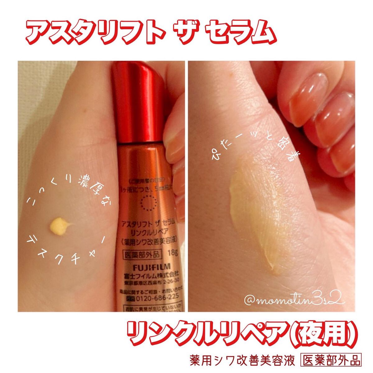 スノーブルー アスタリフト ザ セラム リンクルリペア 朝用 シワ改善