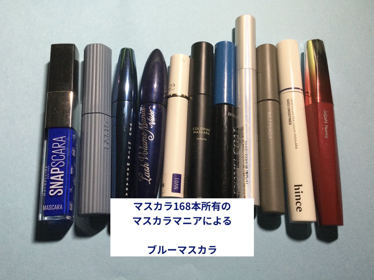 ダイヤモンドシリーズ カラーマスカラ/ZEESEA/マスカラを使ったクチコミ（1枚目）