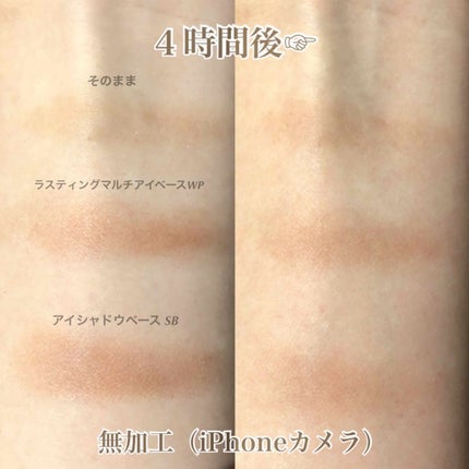 アイシャドウベース/キャンメイク/アイシャドウベースを使ったクチコミ(2枚目)